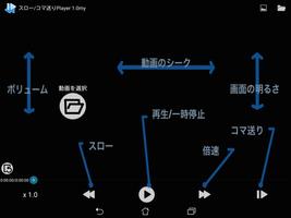 スロー/コマ送り プレーヤー スクリーンショット 2