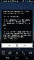 期間限定ポイント自動チェック الملصق