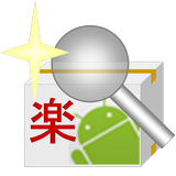 商品検索ツール for 楽天市場 icon