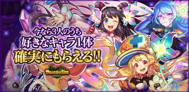 ドラゴンエッグ 仲間との出会い 友達対戦RPG