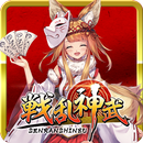 戦乱神武 -ギルドの仲間と爽快オンライン対戦- APK