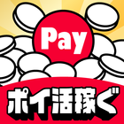 ポイ活稼ぐPayクレーンメダルゲーム icône