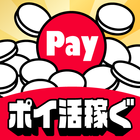 ポイ活稼ぐPayクレーンメダルゲーム icono