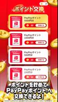 ポイ活稼ぐPayクレーンメダルゲーム screenshot 1