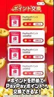 ポイ活稼ぐPayクレーンメダルゲーム スクリーンショット 1