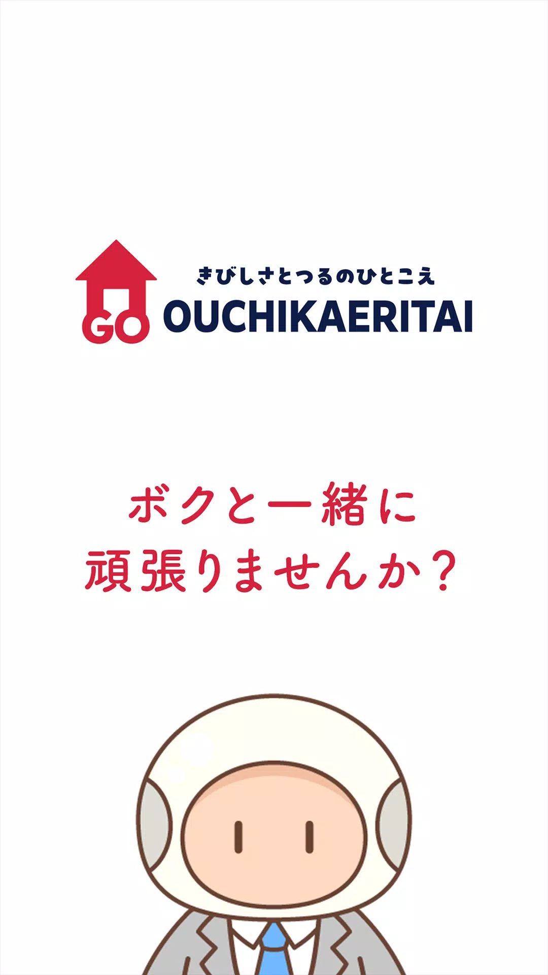 ボクと惑星農園|ポイ活放置育成-かんたんポイントゲット-