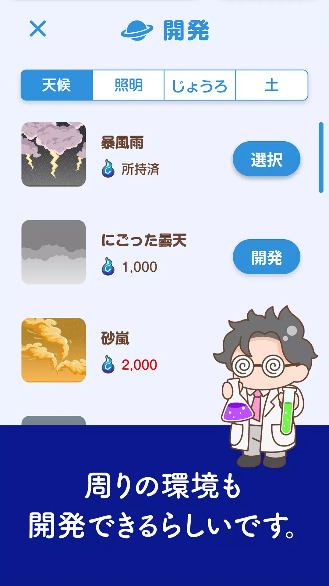 ボクと惑星農園|ポイ活放置育成-かんたんポイントゲット-