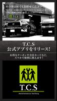 岡崎市にある「T.C.S」の公式アプリ Affiche