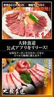 大陸食道 poster