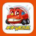 「車検の速太郎」佐賀店・唐津店 公式アプリ