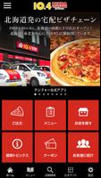 ピザ テンフォー公式アプリ スクリーンショット 1