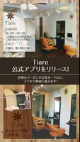 旭川市東光の理容室Tiare（ティアレ） Plakat