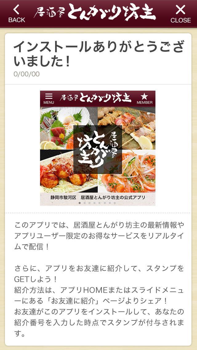 居酒屋 とんがり坊主 For Android Apk Download 居酒屋 とんがり坊主 For Android Apk Download