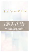 HAIR'S T/S=en. （ヘアーズティン） poster