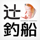 佐田岬　辻釣船店 公式アプリ APK
