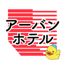 アーバンホテルグループ APK
