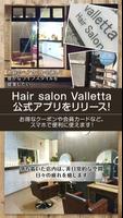 恵庭市の美容室、Hair salon Valletta(バレ Affiche