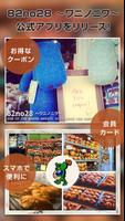山形県・宮城県の焼き菓子専門店82no28-ワニノニワ- captura de pantalla 1