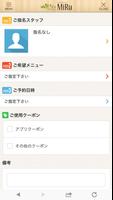 よもぎ蒸しサロンMiRu　公式アプリ screenshot 2