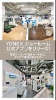 YONEX ショールーム Plakat