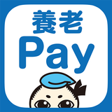 養老Pay icône