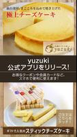 杜の都のチーズケーキ工房yuzuki Affiche