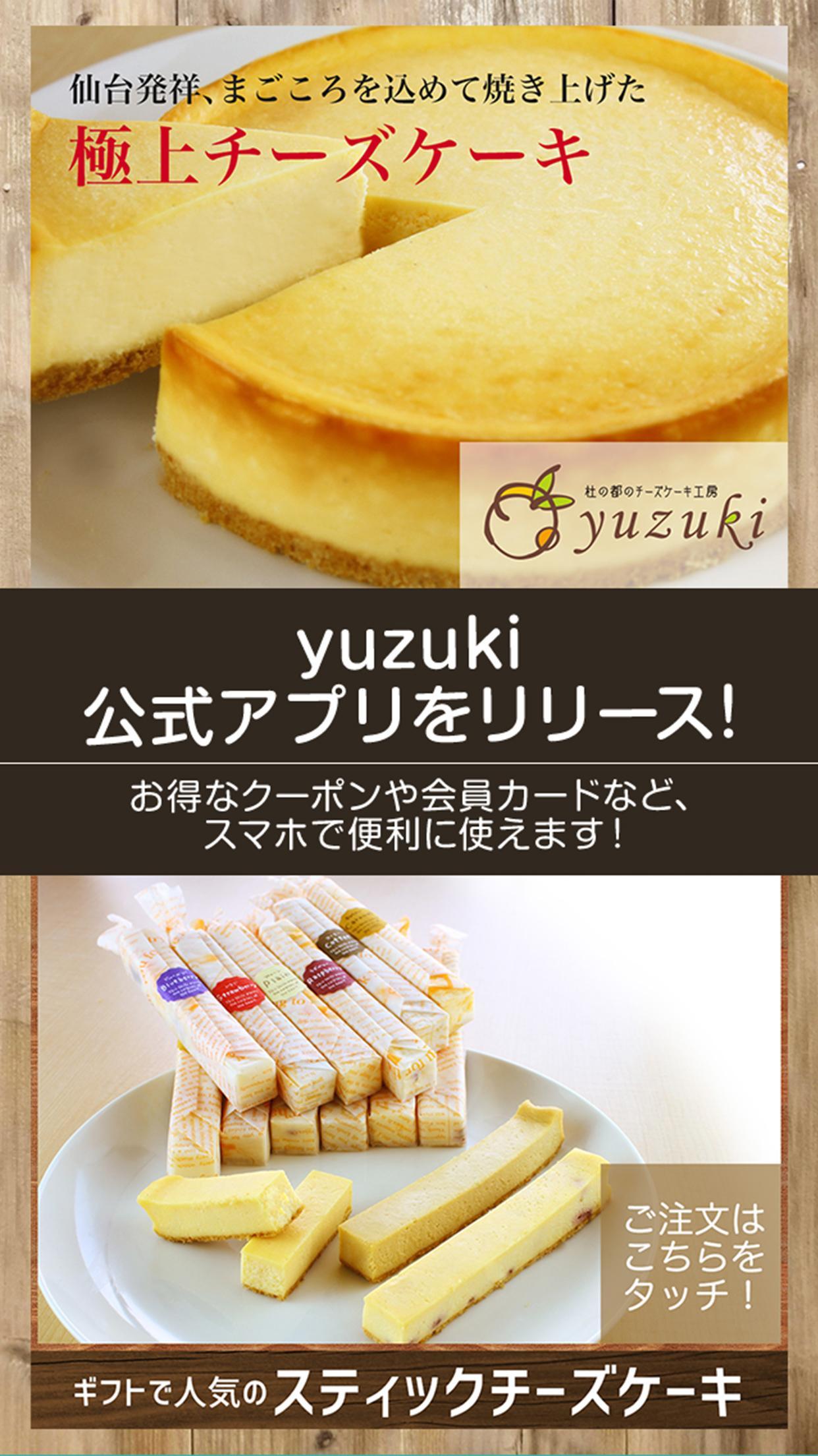 杜の都のチーズケーキ工房yuzuki Para Android Apk Baixar