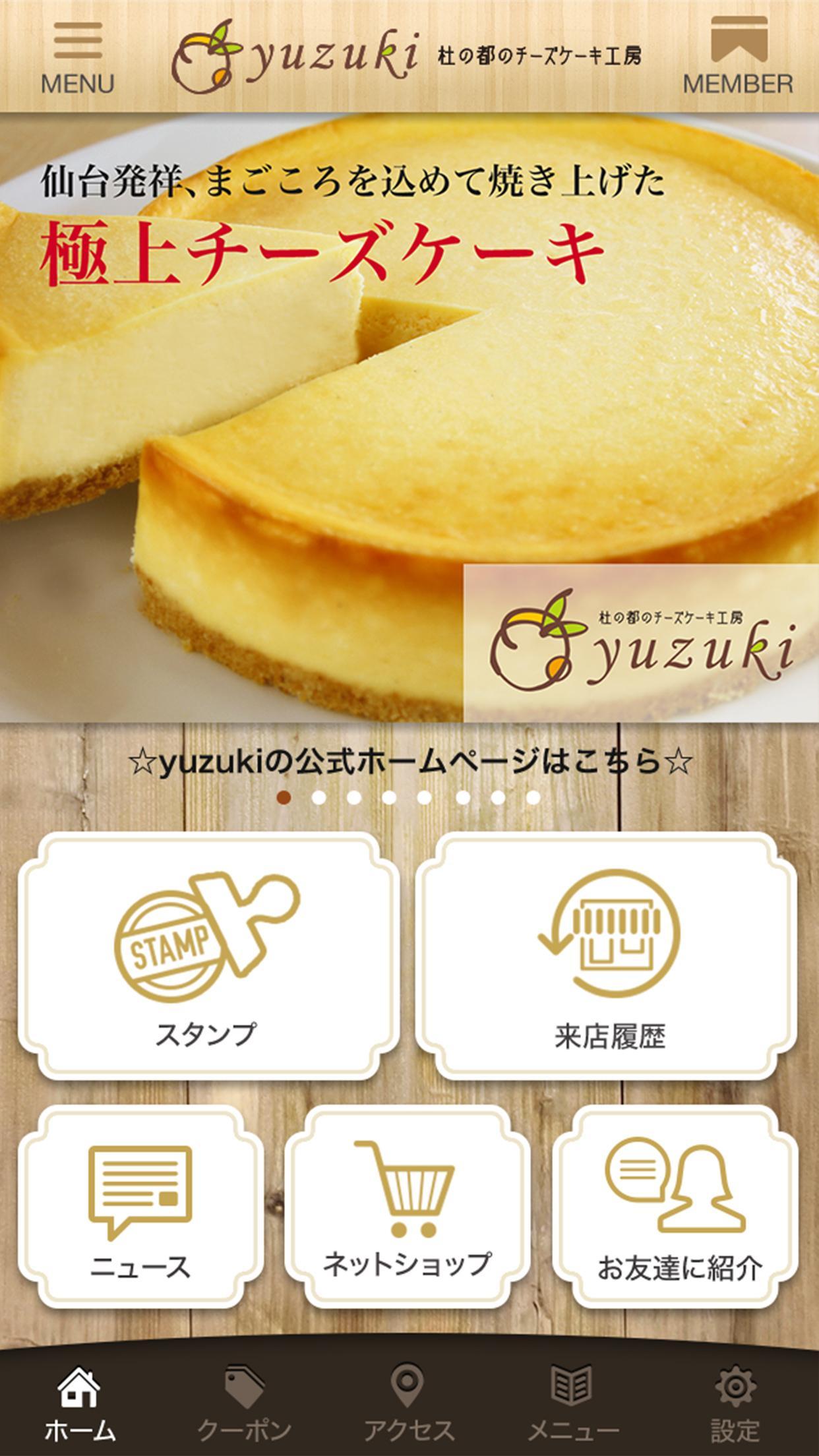 杜の都のチーズケーキ工房yuzuki Para Android Apk Baixar