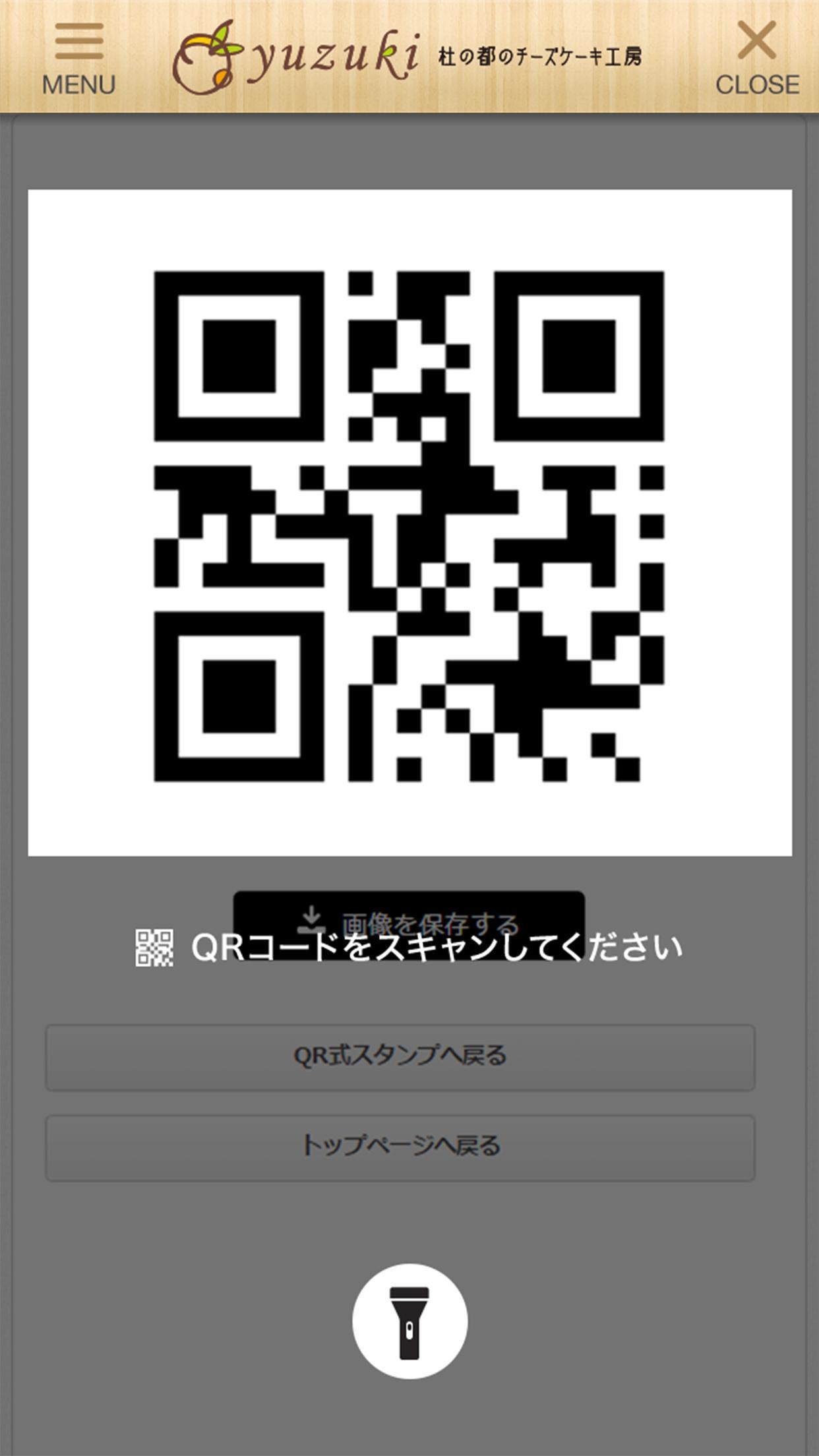 杜の都のチーズケーキ工房yuzuki Para Android Apk Baixar