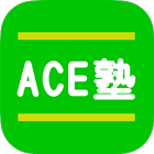 札幌市東区の珠算・暗算・個別指導のACE塾 simgesi