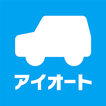アイオート「車検の速太郎」水戸店/那珂店公式アプリ
