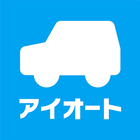 アイオート「車検の速太郎」水戸店/那珂店公式アプリ icon