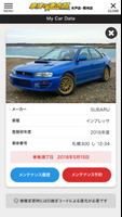 アイオート「車検の速太郎」水戸店/那珂店公式アプリ screenshot 3