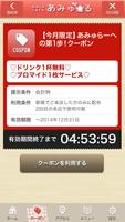 札幌メイドカフェ＆バー【あみゅーる】公式アプリ 截圖 2