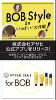 美容ディーラー 株式会社アサヒ 公式アプリ poster