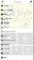 美容ディーラー 株式会社アサヒ 公式アプリ syot layar 2