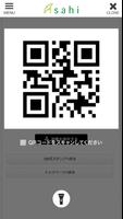 برنامه‌نما 美容ディーラー 株式会社アサヒ 公式アプリ عکس از صفحه