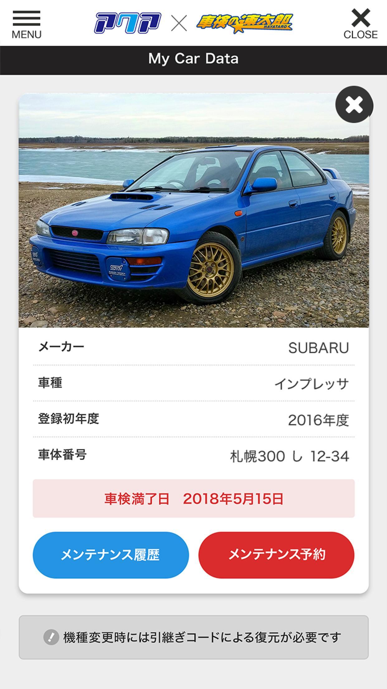未使用車専門店アクア 車検の速太郎 公式アプリ For Android Apk Download 未使用車専門店アクア 車検の速太郎 公式アプリ For Android Apk Download