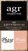 AVANTGARDEREVERB 海報