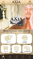 千種区池下のメンズエステ｢AXIA｣の公式アプリ الملصق