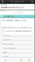 医療法人光悠会 あざみ野ヒルズスキンクリニック公式アプリ screenshot 2