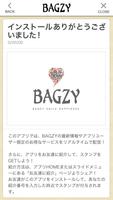 北九州市の美容室BAGZYグループ　公式アプリ　 capture d'écran 1