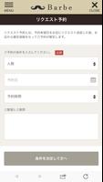 岡崎市のBarbeの公式アプリ ảnh chụp màn hình 2