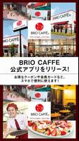 BRIO CAFFE постер