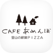 大垣市のCAFEあめんぼ