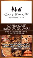 大垣市のCAFEあめんぼ-poster