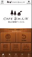 大垣市のCAFEあめんぼ screenshot 1