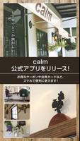 御殿場のアロマ＆スパ ヘアサロン calm পোস্টার