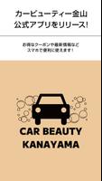 カービューティー金山の公式アプリ gönderen