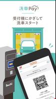 カービューティー金山の公式アプリ Ekran Görüntüsü 3